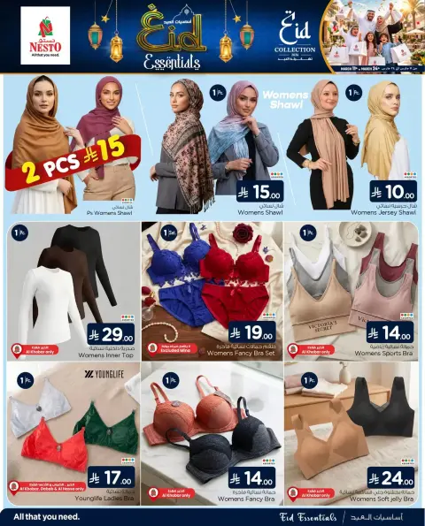 Ofertas de Nesto Arabia Saudita de 11 a 24 marzo 2026 Elementos básicos de Eid - Página 4