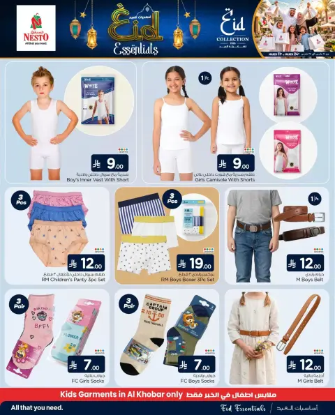 Ofertas de Nesto Arabia Saudita de 11 a 24 marzo 2026 Elementos básicos de Eid - Página 6