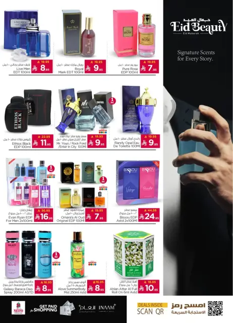 Ofertas de Nesto Riyadh, Al Kharj, Buraidah, Casim de 11 a 15 marzo 2026 Eid Beauty - Página 16