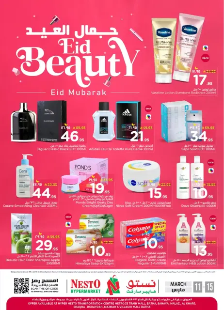 Ofertas de Nesto Riyadh, Al Kharj, Buraidah, Casim de 11 a 15 marzo 2026 Eid Beauty - Página 1