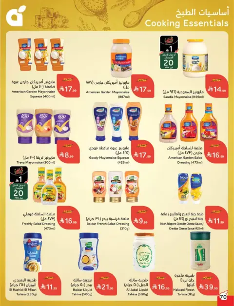 Panda Saudi Arabia offers from 11 to 17 March 2026 Eid Offers - Page 71