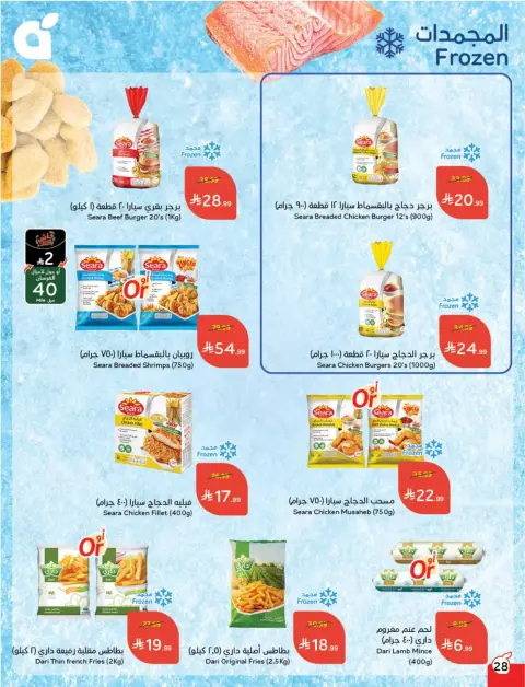 Panda Saudi Arabia offers from 11 to 17 March 2026 Eid Offers - Page 29