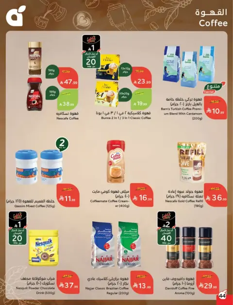 Panda Saudi Arabia offers from 11 to 17 March 2026 Eid Offers - Page 45