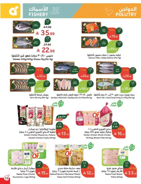 Panda Saudi Arabia offers from 11 to 17 March 2026 Eid Offers - Page 12