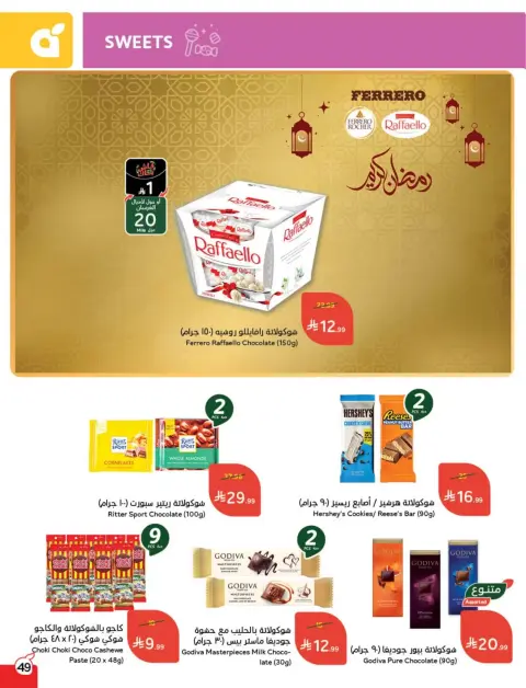 Panda Saudi Arabia offers from 11 to 17 March 2026 Eid Offers - Page 50