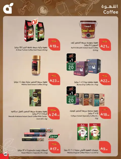Panda Saudi Arabia offers from 11 to 17 March 2026 Eid Offers - Page 46