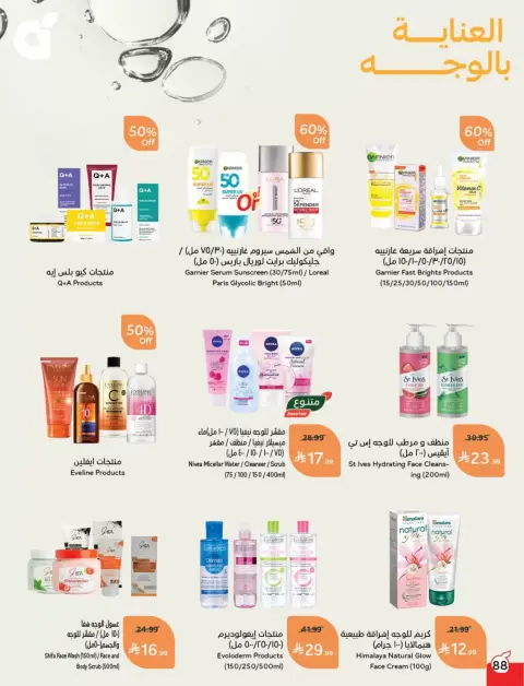 Panda Saudi Arabia offers from 11 to 17 March 2026 Eid Offers - Page 89