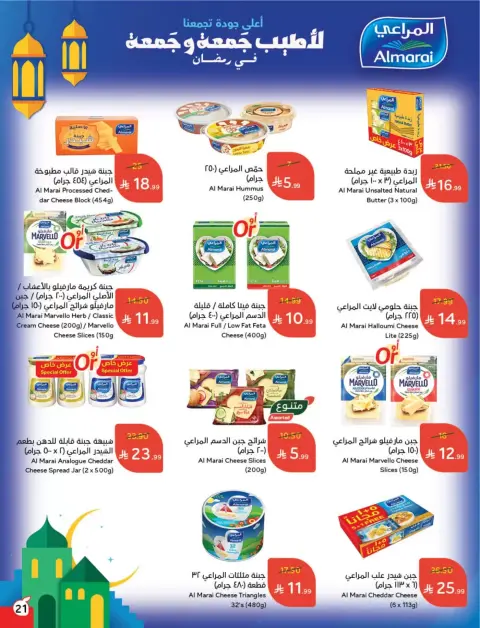 Panda Saudi Arabia offers from 11 to 17 March 2026 Eid Offers - Page 22