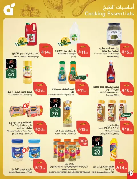 Panda Saudi Arabia offers from 11 to 17 March 2026 Eid Offers - Page 65