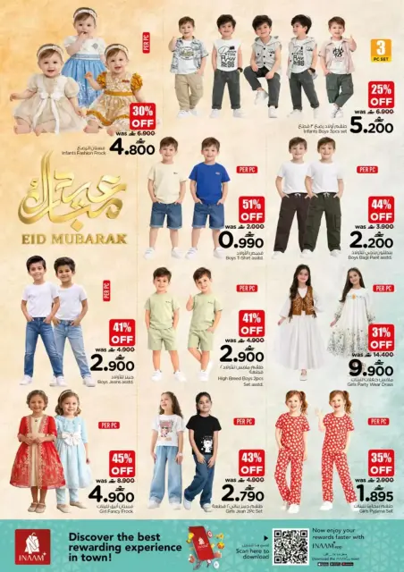 Nesto Hypermarkets Oman offers from 12 to 17 March 2026 Eid al-Fitr Offers - Page 33