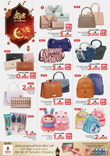 Nesto Hypermarkets Oman offers from 12 to 17 March 2026 Eid al-Fitr Offers - Page 29