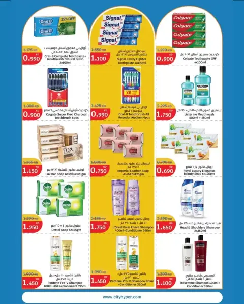 City Hyper Kuwait offers from 11 to 17 March 2026 Big Saving - Page 7