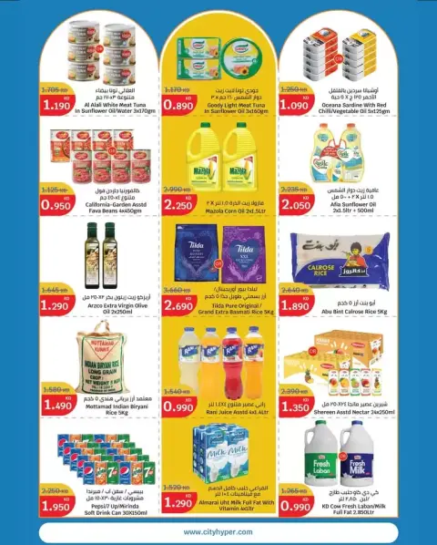 City Hyper Kuwait offers from 11 to 17 March 2026 Big Saving - Page 4