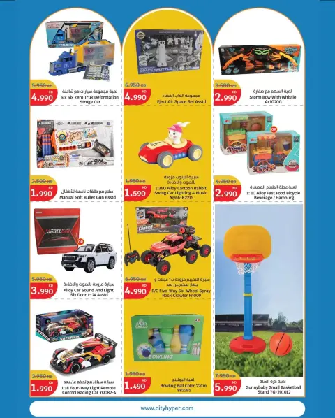 City Hyper Kuwait offers from 11 to 17 March 2026 Big Saving - Page 16