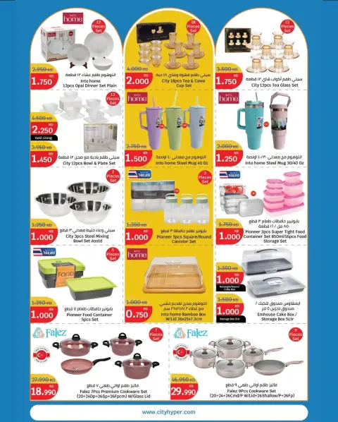 City Hyper Kuwait offers from 11 to 17 March 2026 Big Saving - Page 14