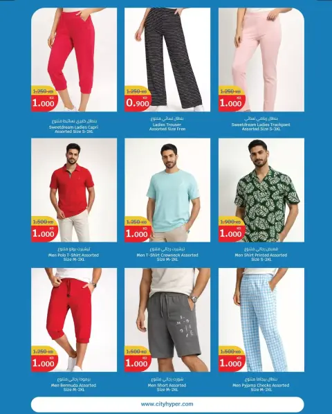 City Hyper Kuwait offers from 11 to 17 March 2026 Big Saving - Page 18