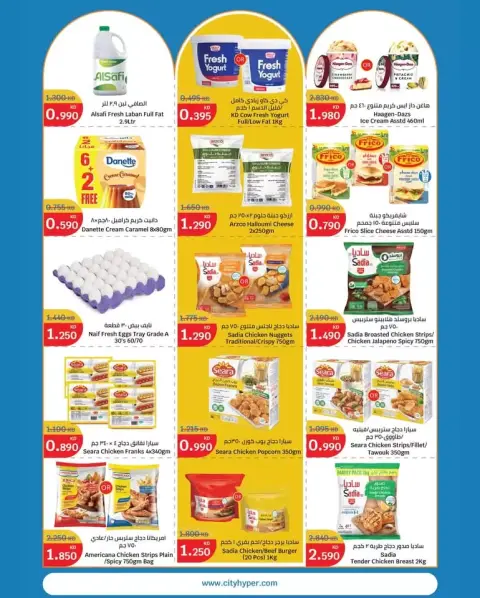 City Hyper Kuwait offers from 11 to 17 March 2026 Big Saving - Page 5