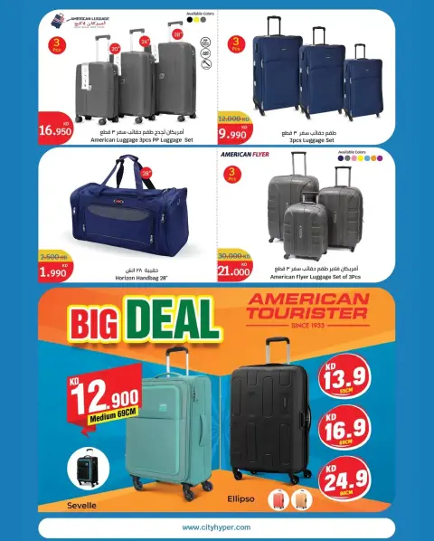 City Hyper Kuwait offers from 11 to 17 March 2026 Big Saving - Page 19
