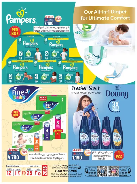 Hoor Al Ain Hypermarket offers in Rustaq from 12 to 25 March 2026 Eid Offers - Page 17