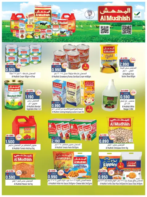 Hoor Al Ain Hypermarket offers in Rustaq from 12 to 25 March 2026 Eid Offers - Page 25