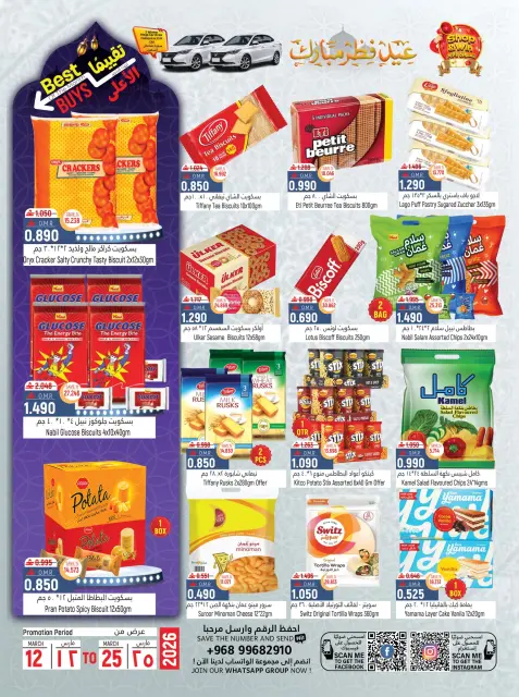 Hoor Al Ain Hypermarket offers in Rustaq from 12 to 25 March 2026 Eid Offers - Page 6