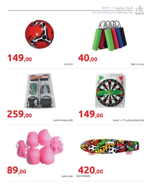 Hyperone Egypt offers from 11 to 25 March 2026 Mother's Day offers - Page 32