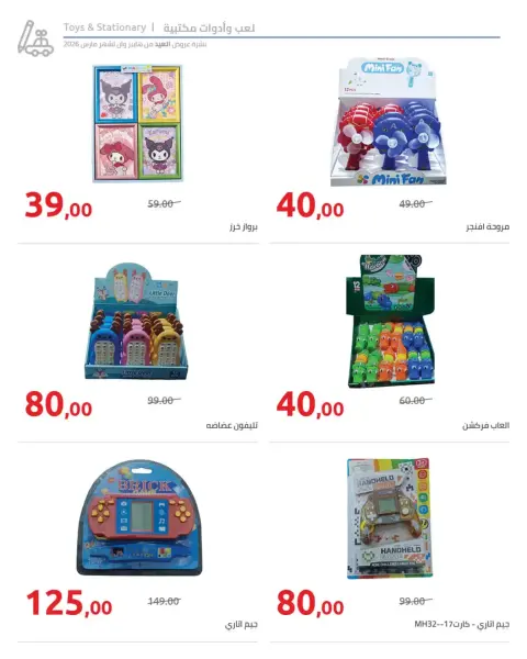 Hyperone Egypt offers from 11 to 25 March 2026 Mother's Day offers - Page 29