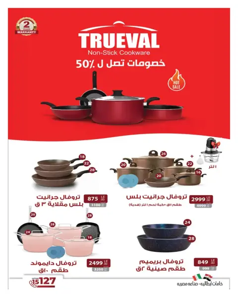 Hyperone Egypt offers from 11 to 25 March 2026 Mother's Day offers - Page 20