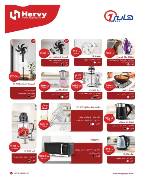 Hyperone Egypt offers from 11 to 25 March 2026 Mother's Day offers - Page 12