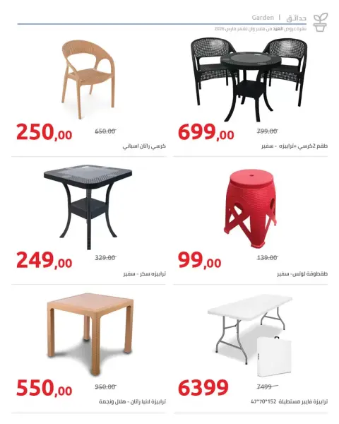 Hyperone Egypt offers from 11 to 25 March 2026 Mother's Day offers - Page 26