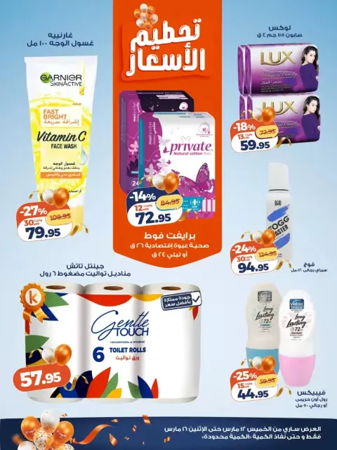 Ofertas de Mercado de Kazión Egipto de 12 a 16 marzo 2026 Precio aplastante - Página 3