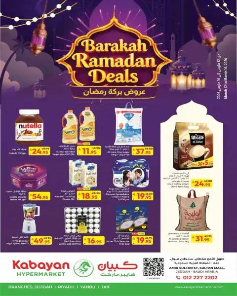 Ofertas de Hipermercado Kabayan Arabia Saudita de 12 a 16 marzo 2026 Ramadan Baraka - Página 1