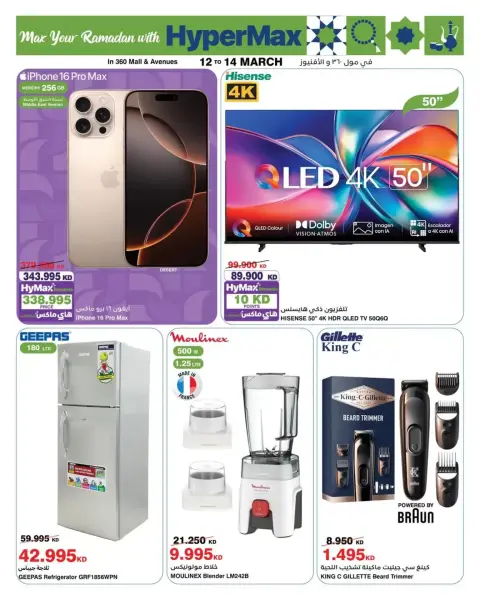 HyperMax offers in 360 Mall, The Avenues from 12 to 14 March 2026 Ramadan Deals - Page 1