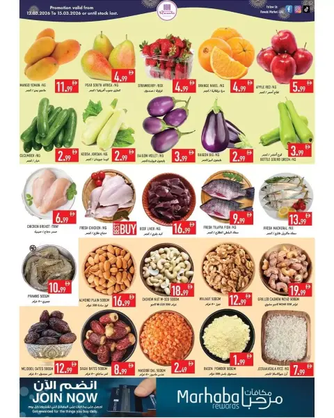 Ofertas de Mercados Rawabi Ajman de 12 a 15 marzo 2026 Ofertas de Ramadán Kareem - Página 2