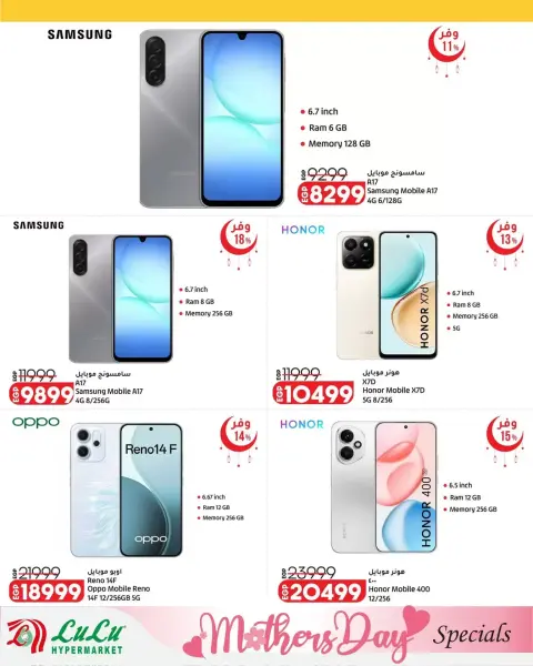 Lulu Hypermarkets Egypt offers from 12 to 28 March 2026 Mother's Day offers - Page 5