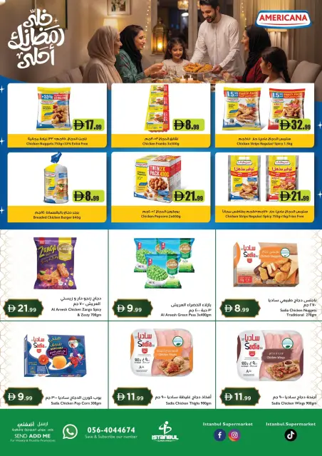 عروض إسطنبول سوبر ماركت هايبر ماركت الإمارات من ١٢ حتى ١٥ مارس ٢٠٢٦ عروض عيد مبارك - صفحة 10
