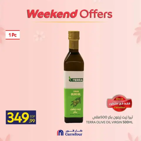 Ofertas de Carrefour Egipto de 12 a 15 marzo 2026 Ofertas de fin de semana - Página 11