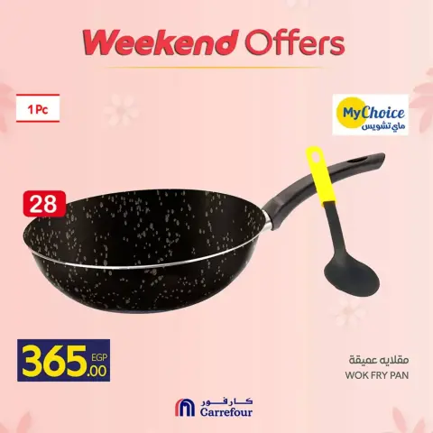 Ofertas de Carrefour Egipto de 12 a 15 marzo 2026 Ofertas de fin de semana - Página 75