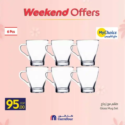 Ofertas de Carrefour Egipto de 12 a 15 marzo 2026 Ofertas de fin de semana - Página 69