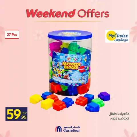 Ofertas de Carrefour Egipto de 12 a 15 marzo 2026 Ofertas de fin de semana - Página 83