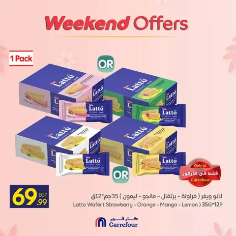 Ofertas de Carrefour Egipto de 12 a 15 marzo 2026 Ofertas de fin de semana - Página 6