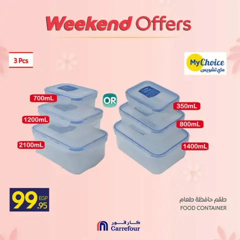 Ofertas de Carrefour Egipto de 12 a 15 marzo 2026 Ofertas de fin de semana - Página 72
