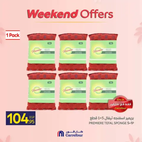 Ofertas de Carrefour Egipto de 12 a 15 marzo 2026 Ofertas de fin de semana - Página 18