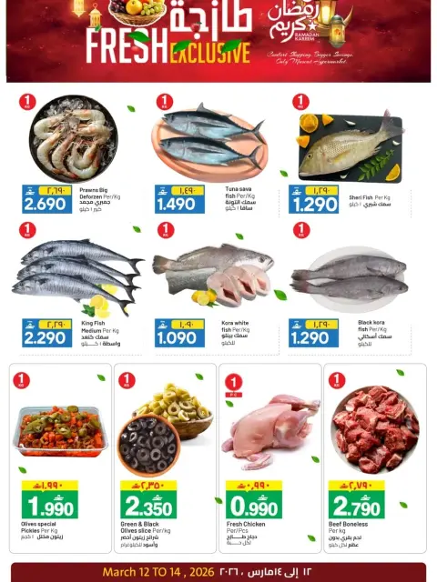 Offres Hypermarché de Mascate Oman de 12 à 14 mars 2026 Le marché des produits frais propose - Page 2