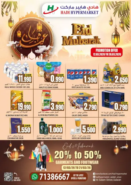 Ofertas de Hipermercado Hadi Oman de 12 a 28 marzo 2026 Ofertas de Eid al-Fitr - Página 1