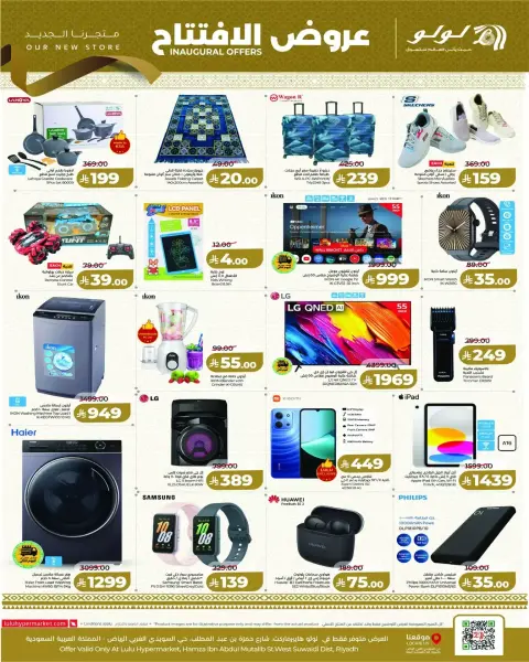 Offres Lulu Hypermarchés Riyadh de 12 à 14 mars 2026 Offres d'ouverture - Page 4