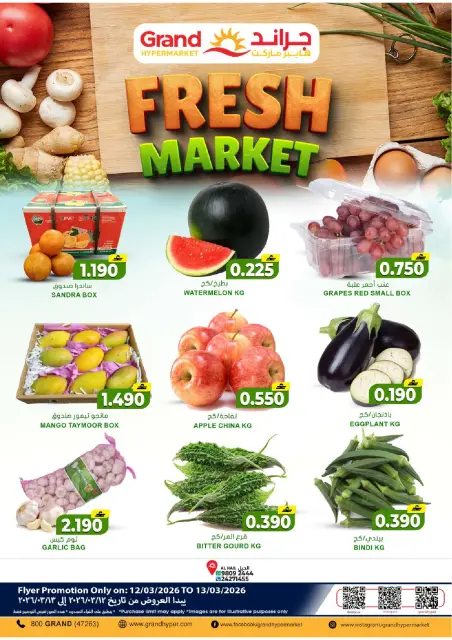 Ofertas de Grand hipermercado Alhyl de 12 a 13 marzo 2026 Ofertas del Mercado Fresco - Página 1