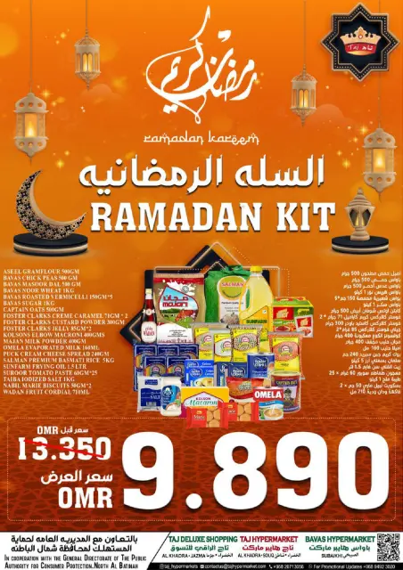 عروض تاج هايبر ماركت عمان من ١٢ حتى ١٣ مارس ٢٠٢٦ عروض السوق الطازج - صفحة 6