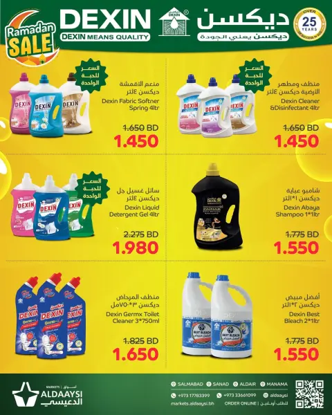 Ofertas de Mercados de Aldaaysi Bahréin de 12 a 16 marzo 2026 Venta de mitad de mes - Página 9