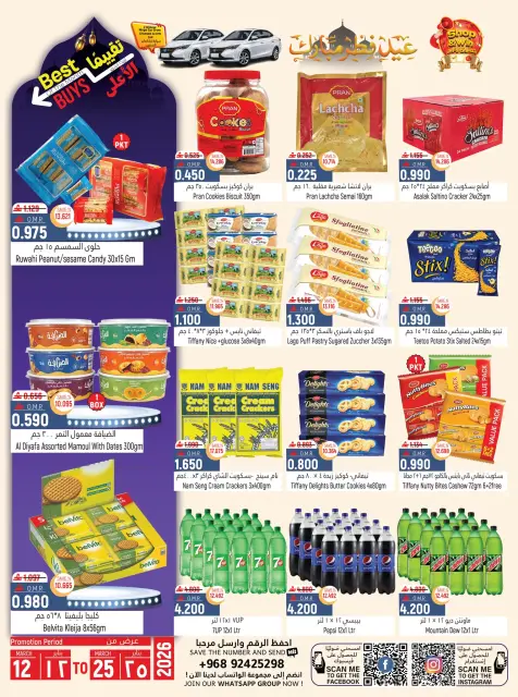 Hoor Al Ain Hypermarket offers in SINAW from 12 to 25 March 2026 Eid al-Fitr Offers - Page 14